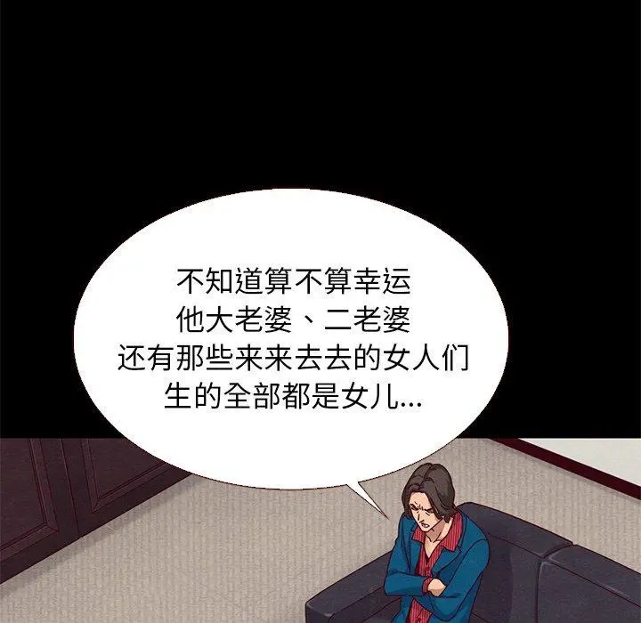 坏血 第11话 第49页