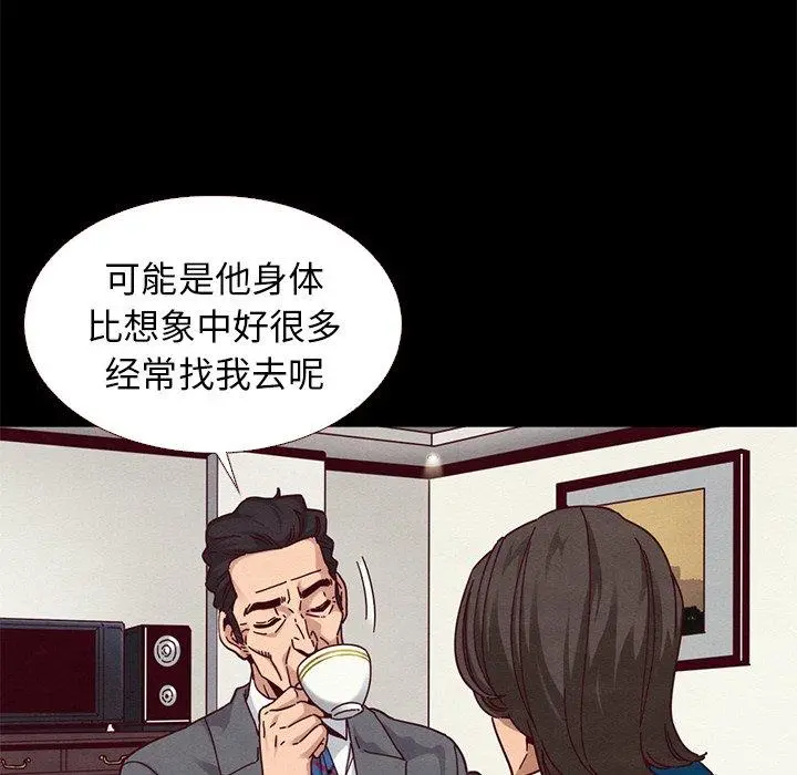 坏血 第11话 第29页