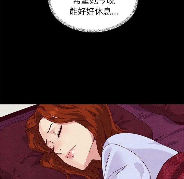 坏血 第11话 第129页