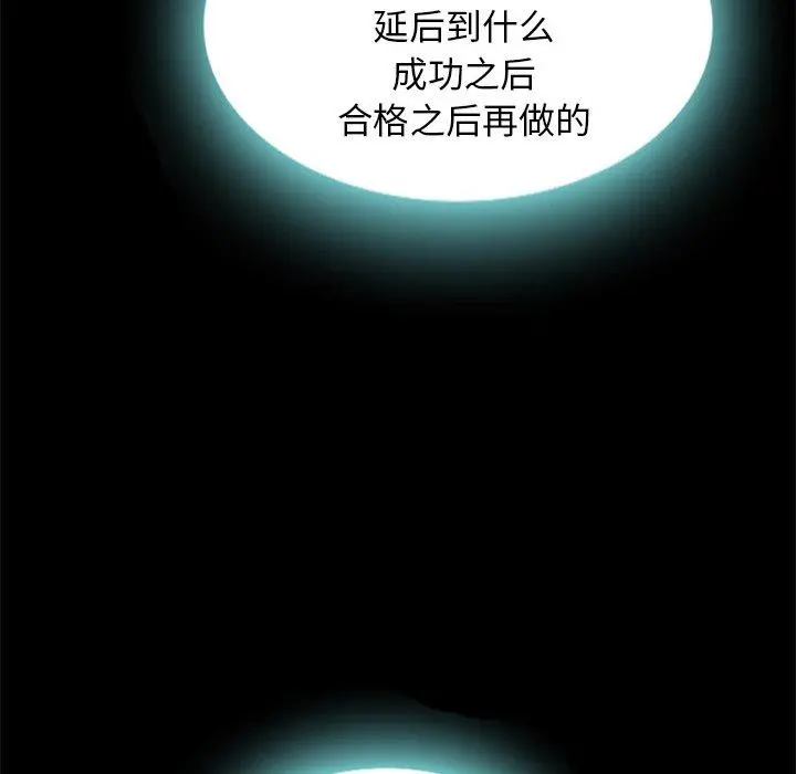 坏血 第20话 第100页
