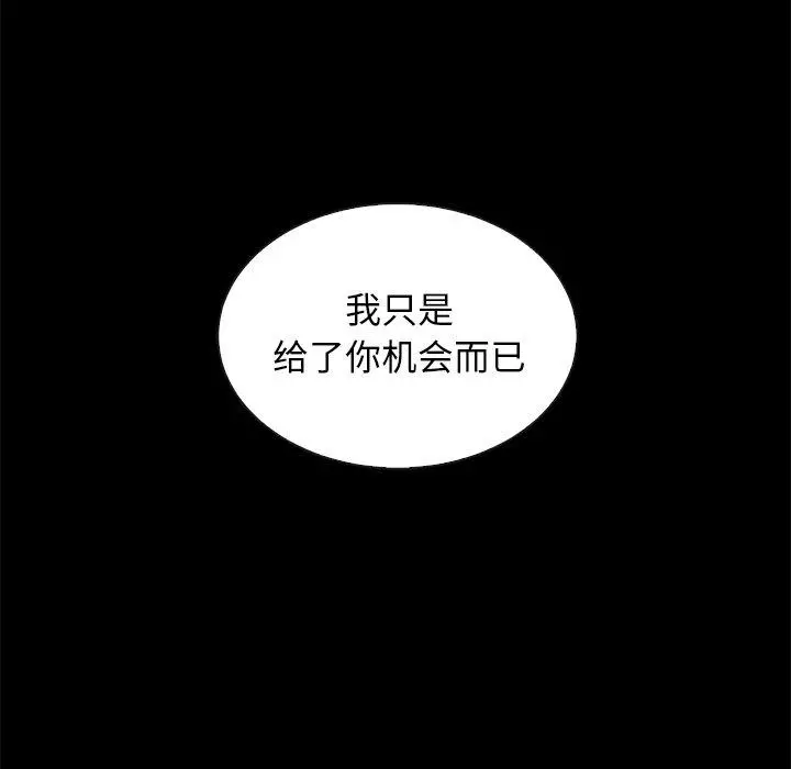 坏血 第20话 第145页