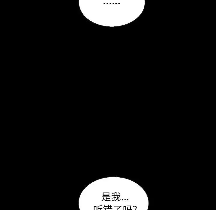 坏血 第20话 第76页