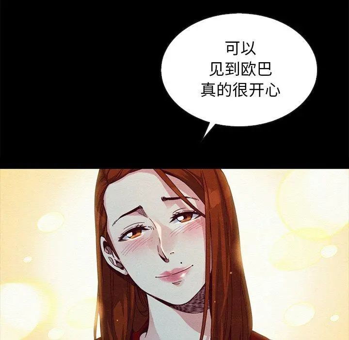 坏血 第20话 第15页