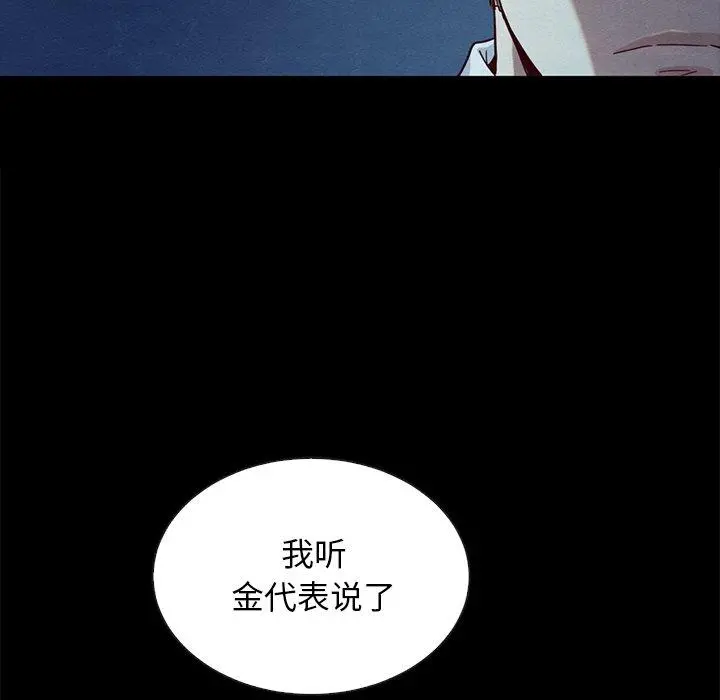 坏血 第20话 第5页