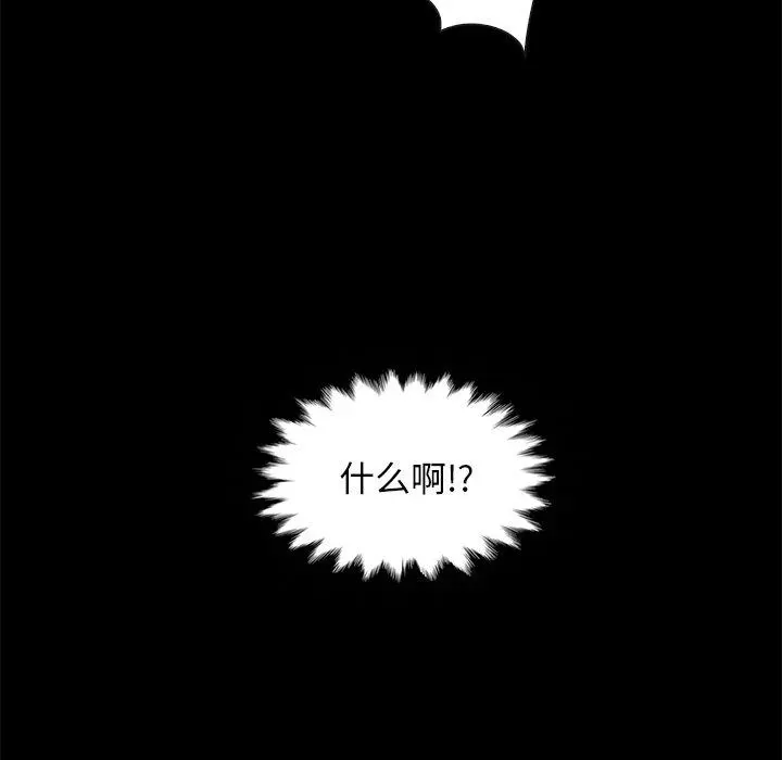 坏血 第20话 第74页