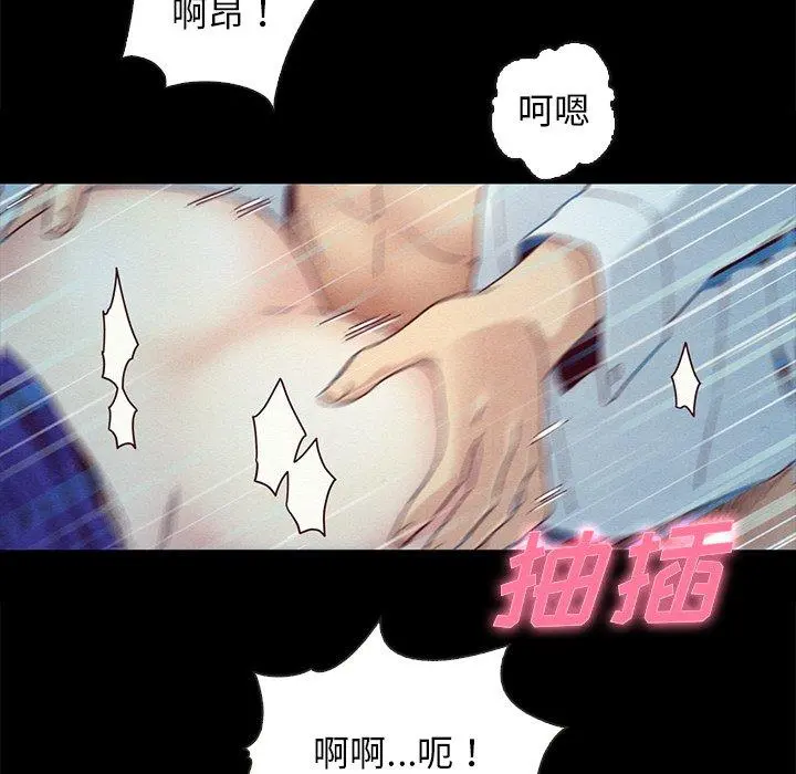 坏血 第20话 第60页