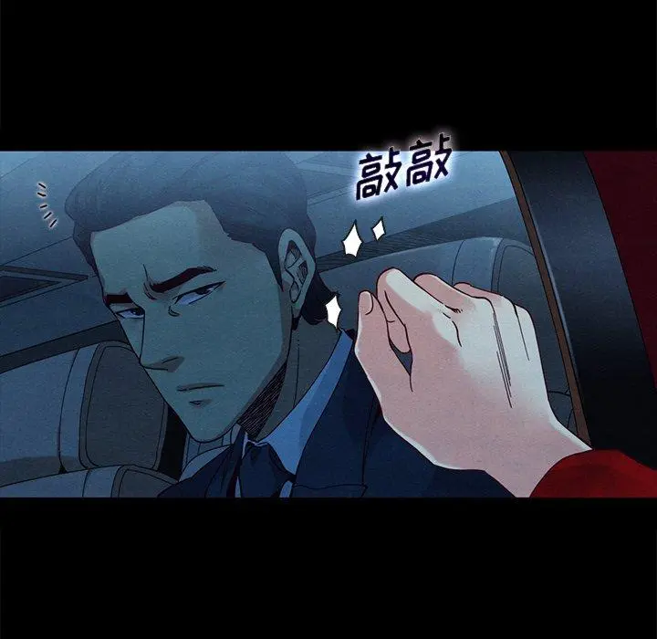 坏血 第20话 第115页