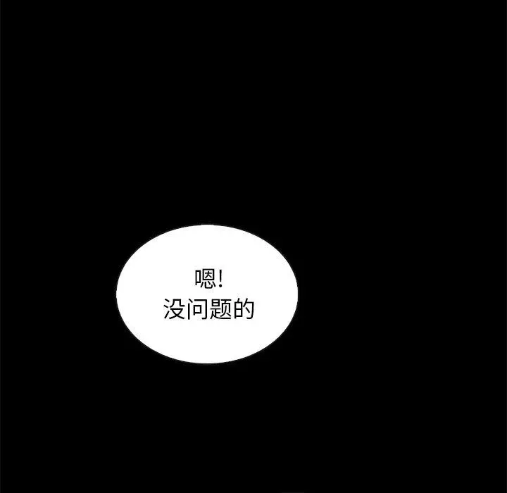 坏血 第20话 第40页