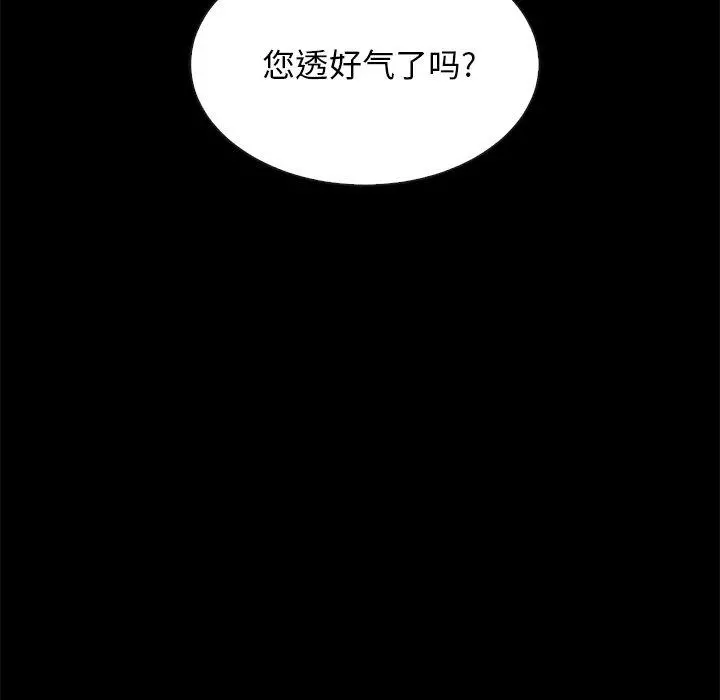 坏血 第20话 第121页