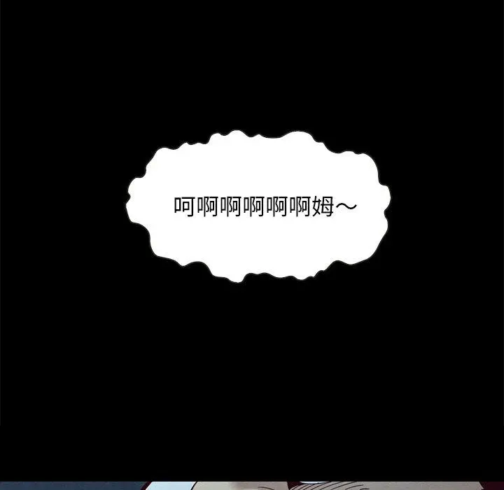 坏血 第20话 第69页