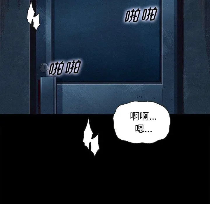 坏血 第20话 第58页