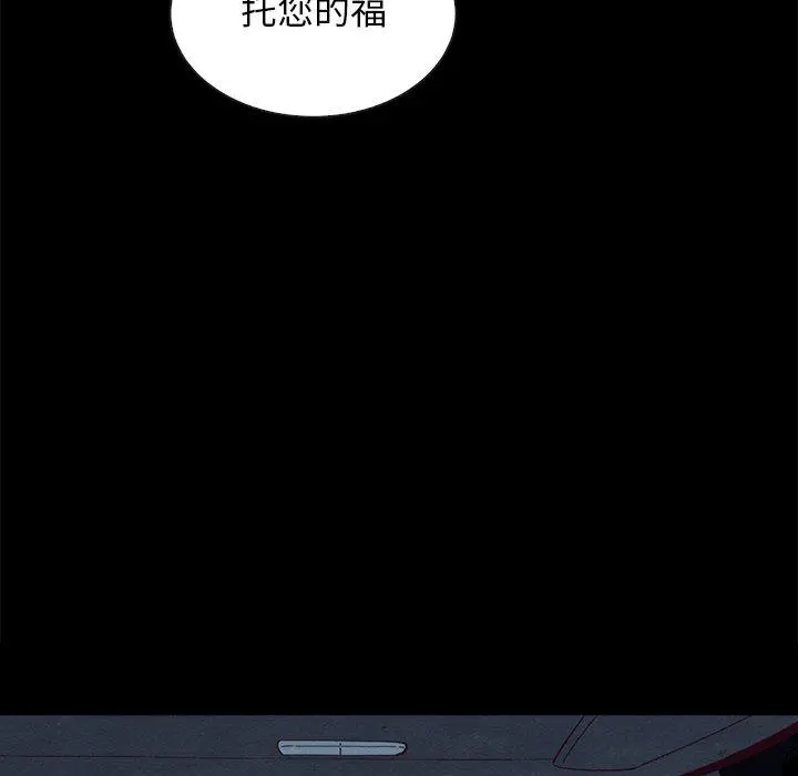 坏血 第20话 第125页