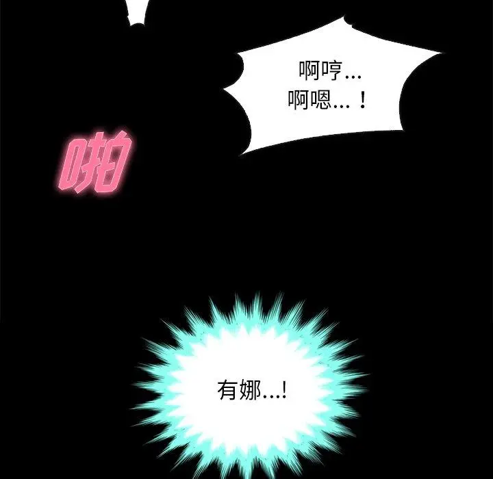 坏血 第20话 第106页