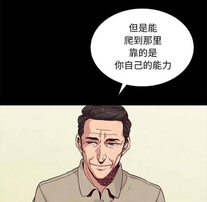 坏血 第20话 第146页