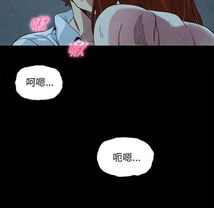 坏血 第20话 第97页