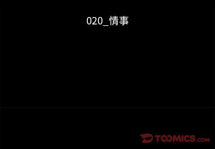 坏血 第20话 第3页