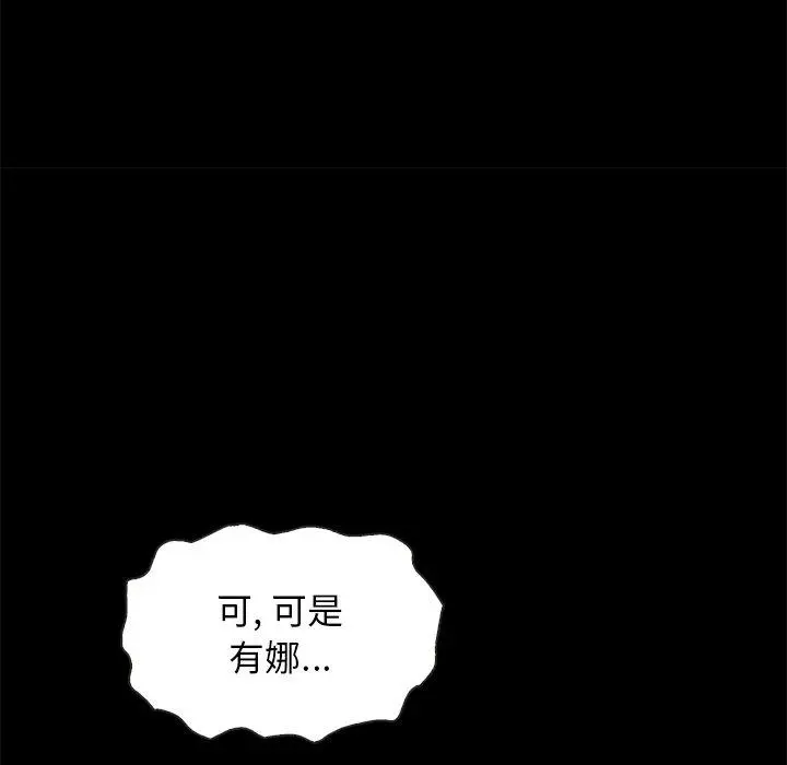 坏血 第20话 第50页