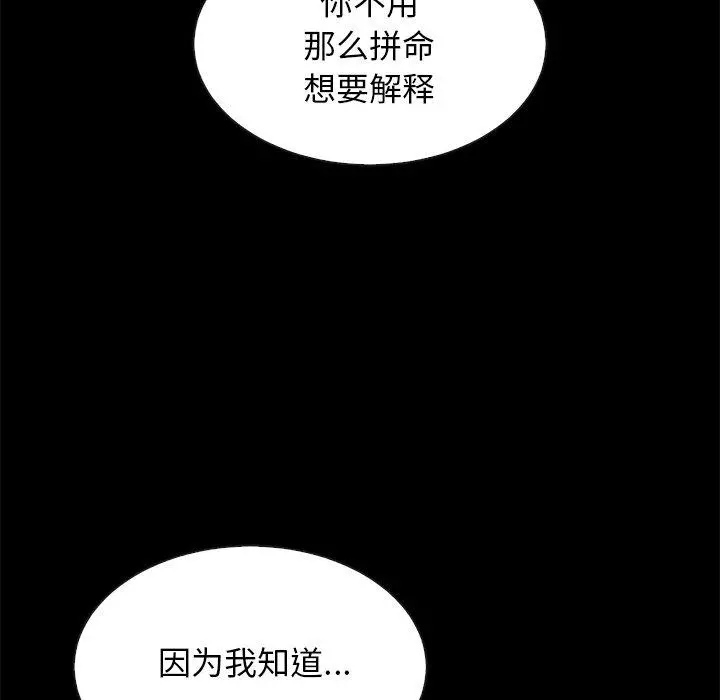 坏血 第20话 第11页