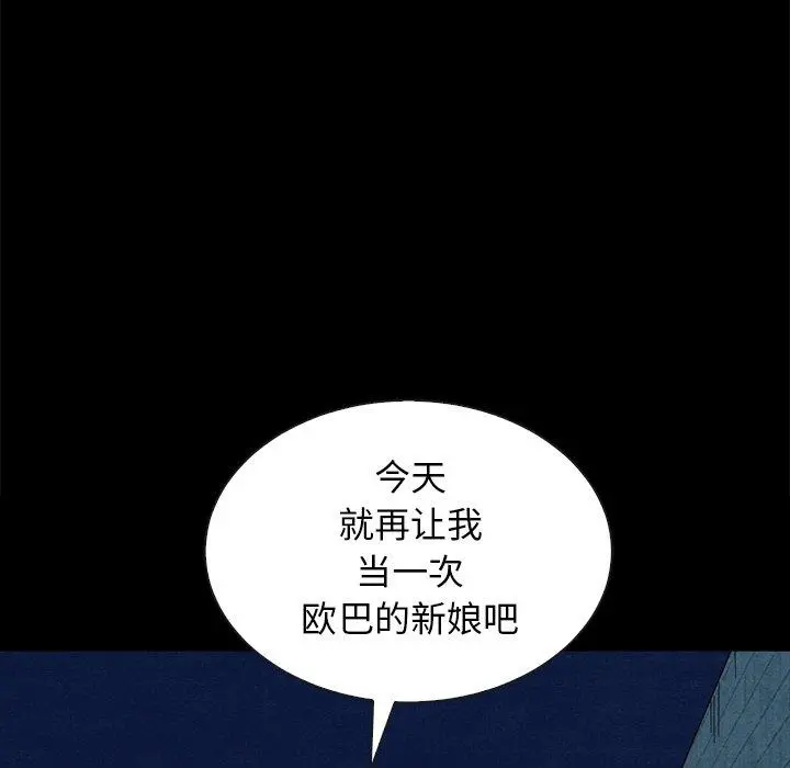坏血 第20话 第26页