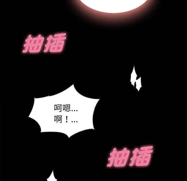 坏血 第20话 第105页