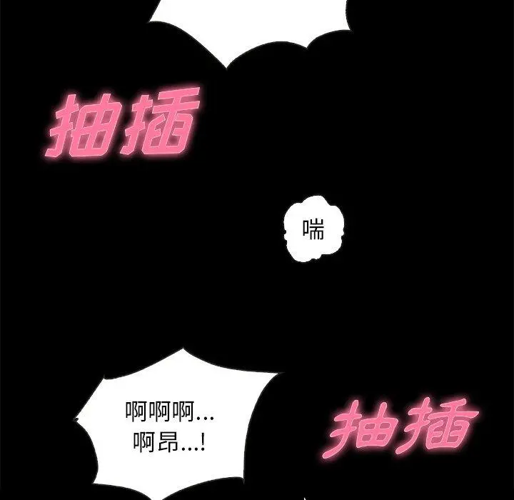 坏血 第20话 第61页