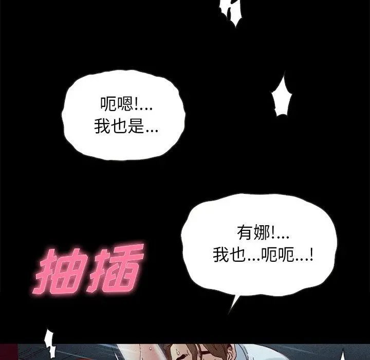 坏血 第20话 第64页