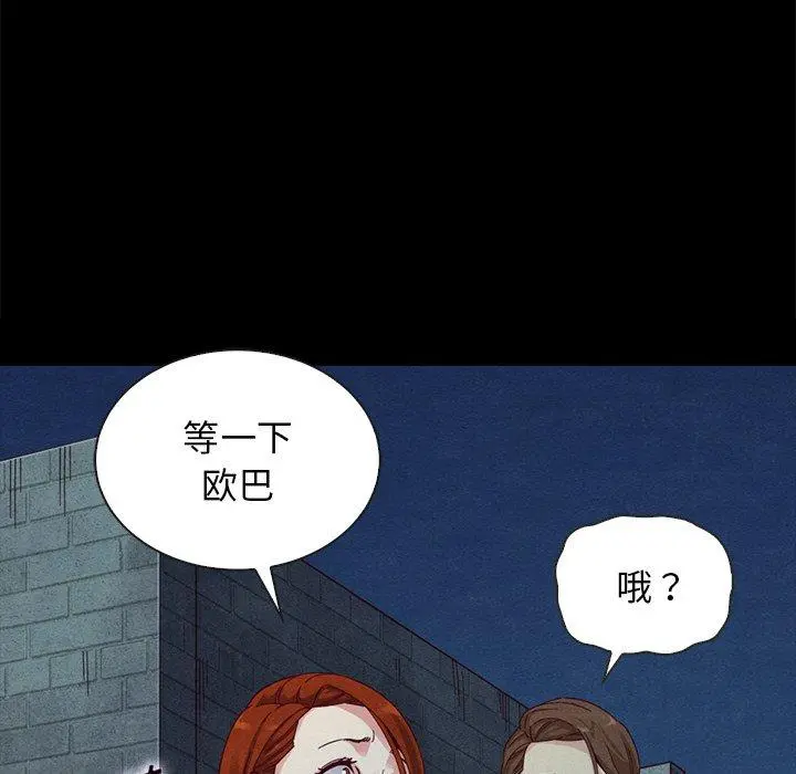坏血 第20话 第32页
