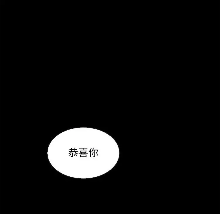 坏血 第20话 第141页