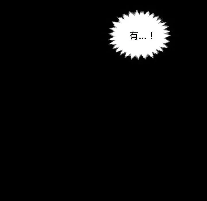 坏血 第20话 第90页