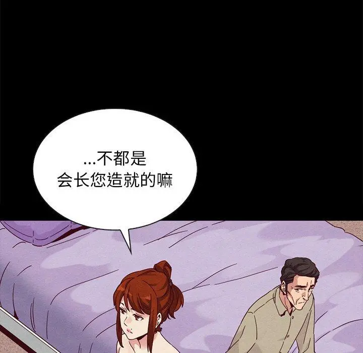 坏血 第20话 第143页