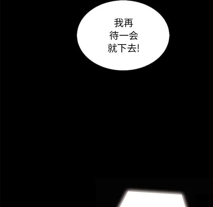坏血 第20话 第41页
