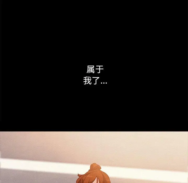 坏血 第20话 第155页