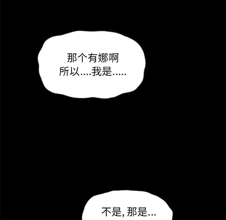 坏血 第20话 第8页