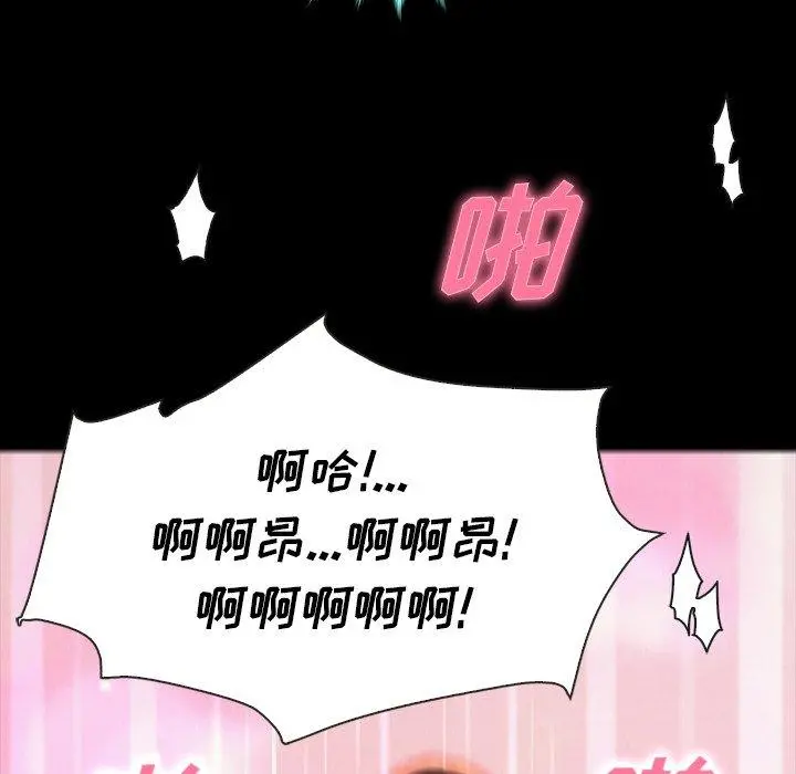 坏血 第20话 第107页