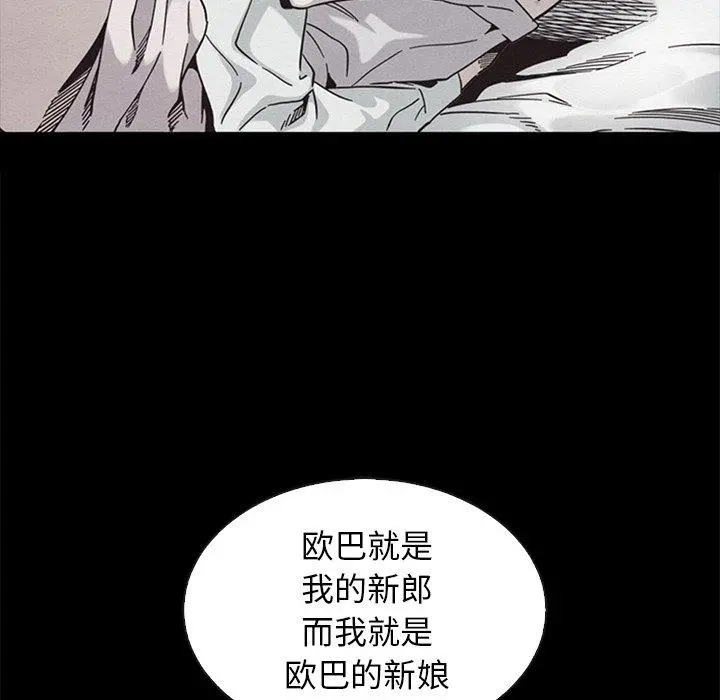 坏血 第20话 第18页