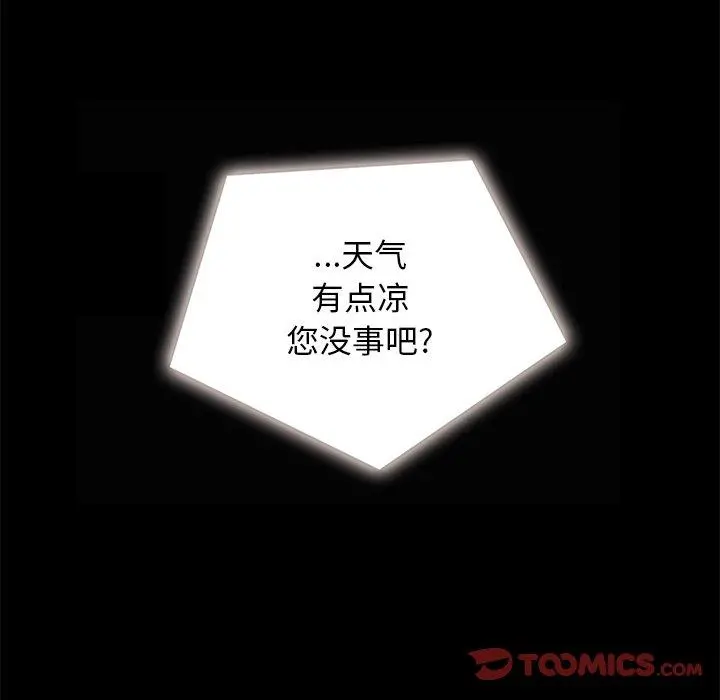 坏血 第20话 第39页