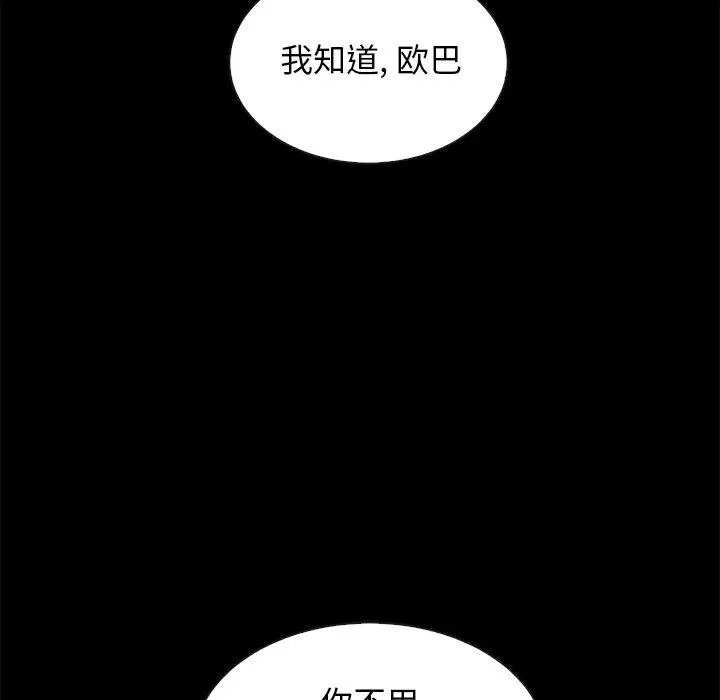 坏血 第20话 第10页