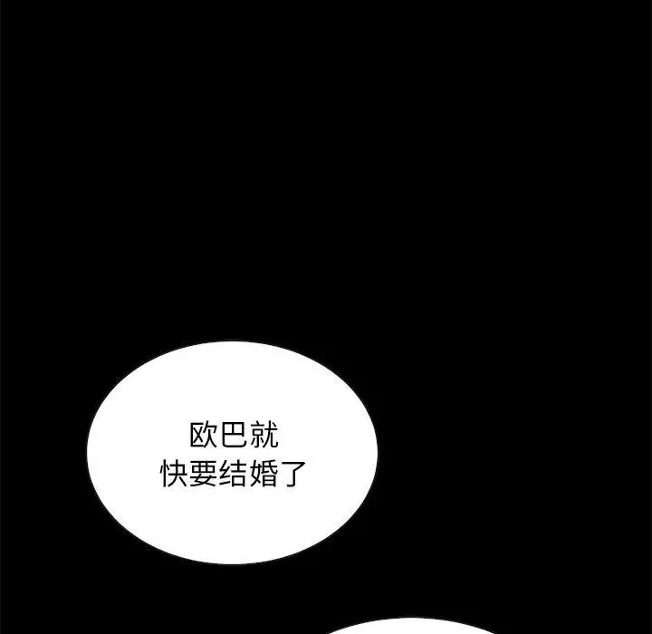 坏血 第20话 第24页