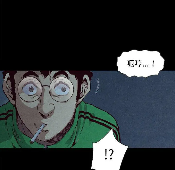 坏血 第20话 第73页