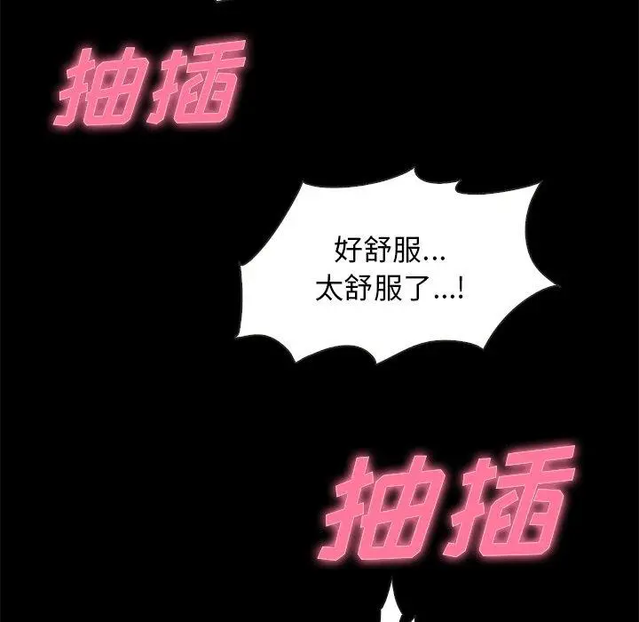 坏血 第20话 第63页