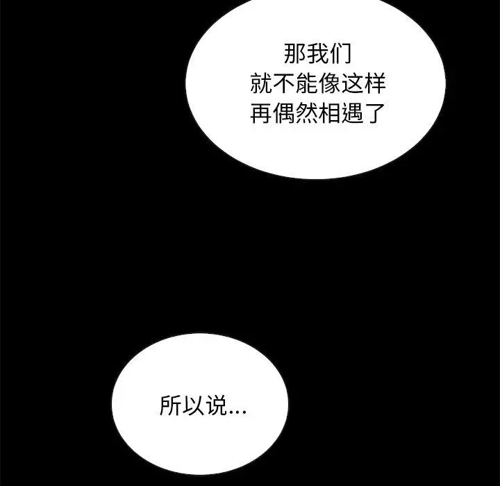 坏血 第20话 第25页