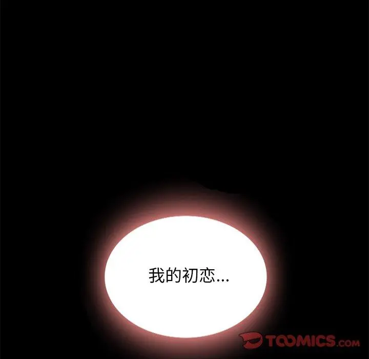 坏血 第20话 第129页