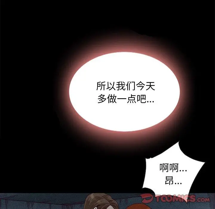 坏血 第20话 第102页