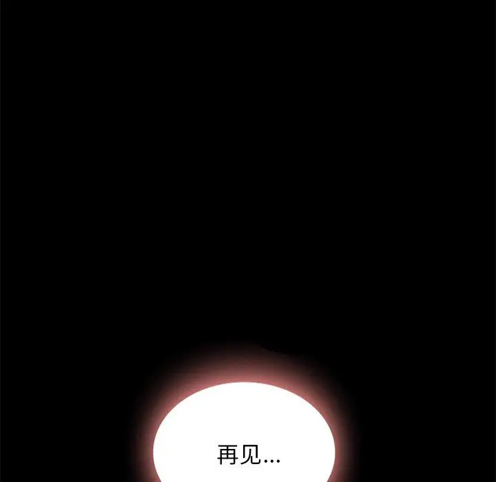 坏血 第20话 第127页