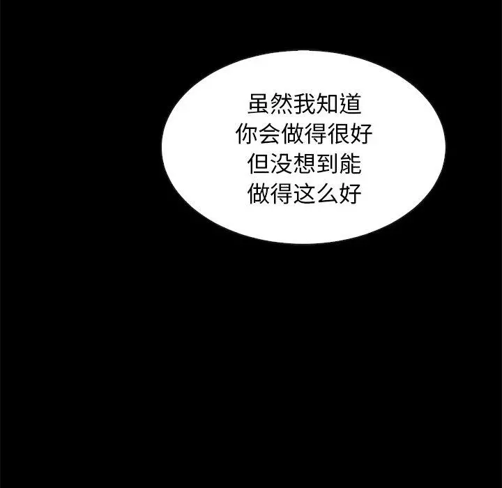 坏血 第20话 第142页