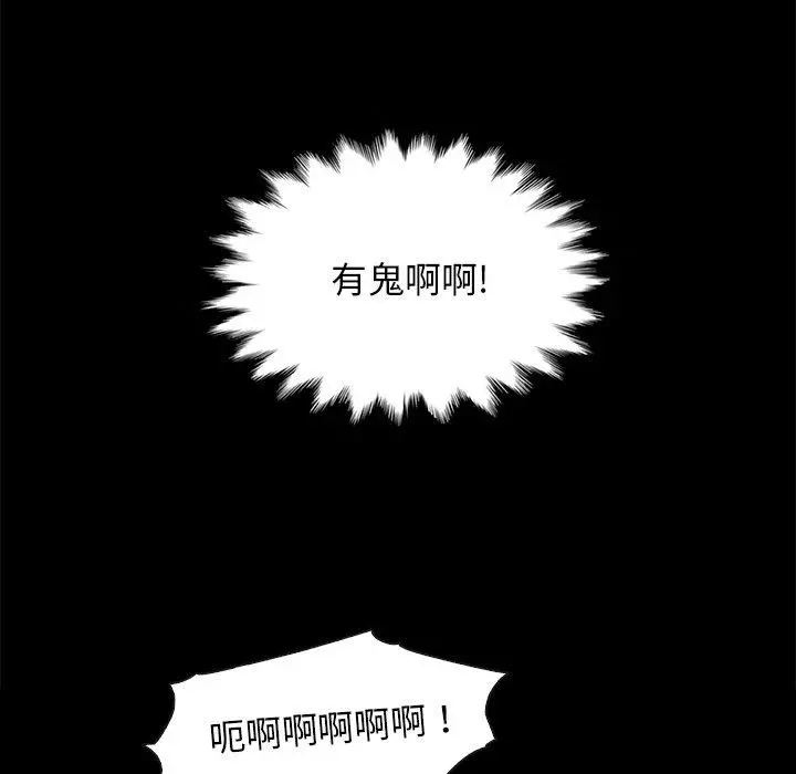 坏血 第20话 第91页