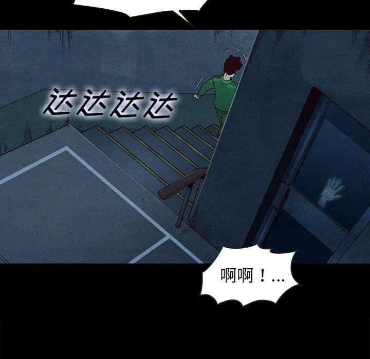 坏血 第20话 第92页