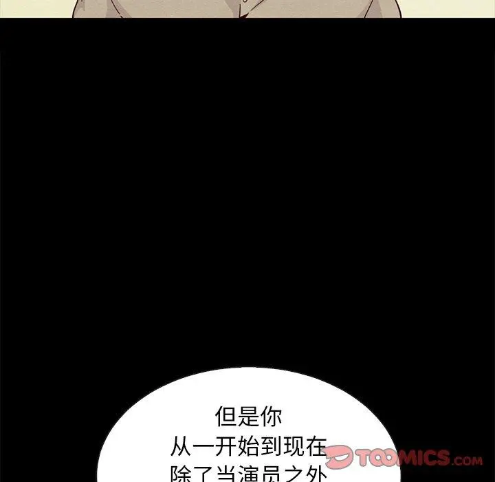 坏血 第20话 第147页