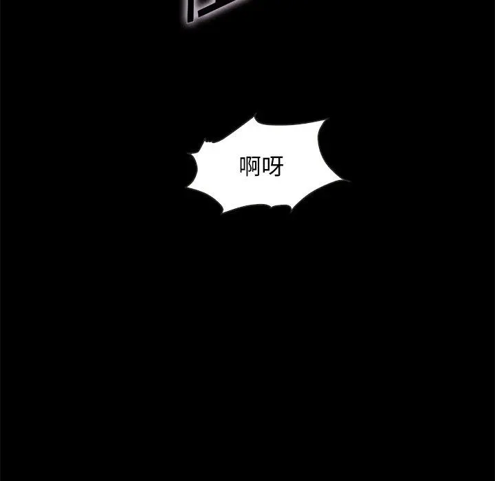 坏血 第20话 第160页