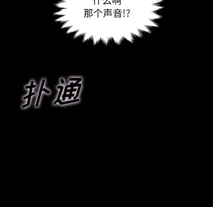 坏血 第20话 第80页